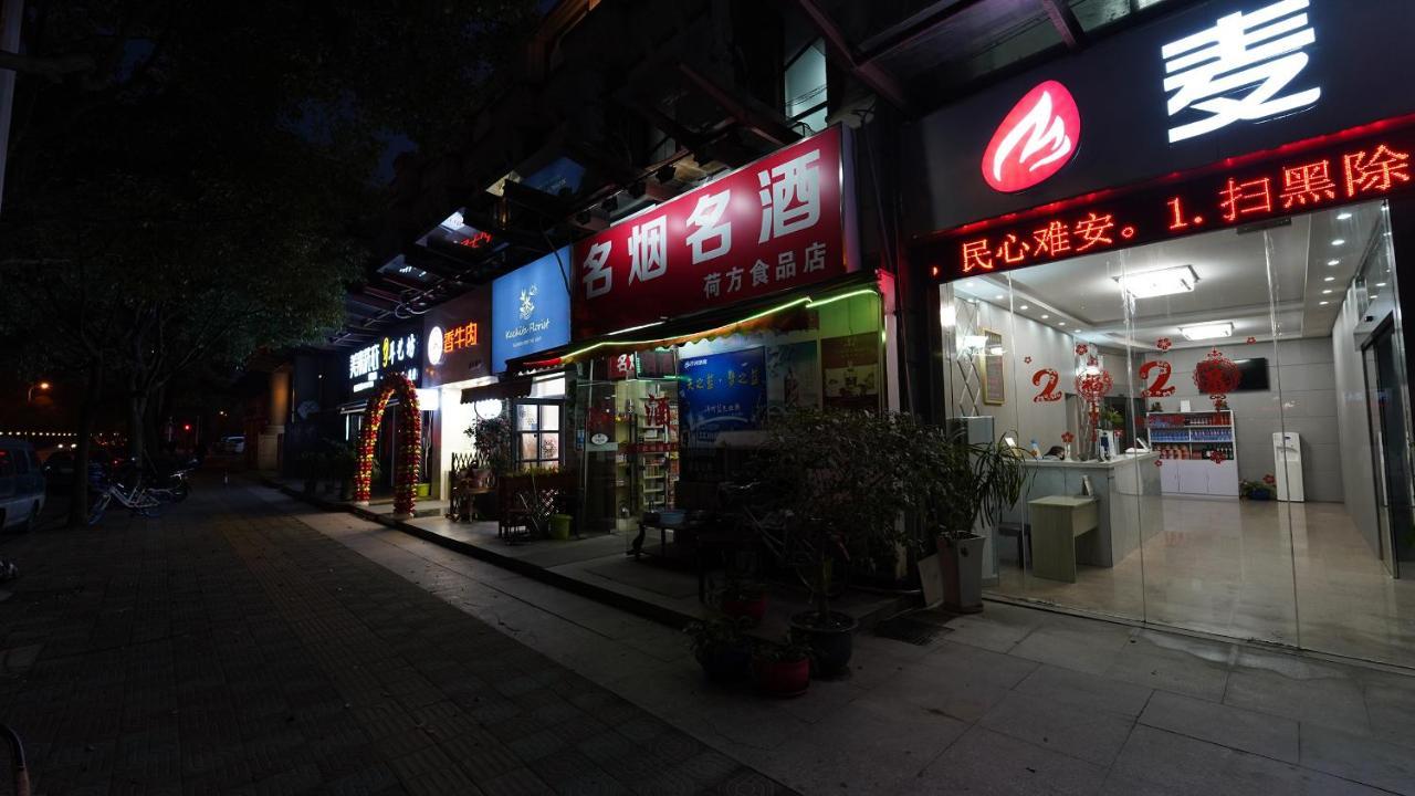 Maiju Inn Thượng Hải Ngoại thất bức ảnh